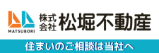 株式会社松堀不動産バナー広告