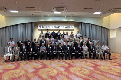 東松山市市政功労者表彰式の画像です。