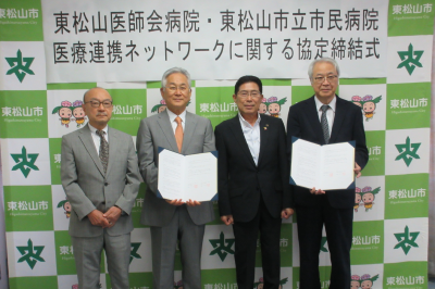  医師会病院・市民病院医療連携ネットワークに関する協定締結式の画像です。