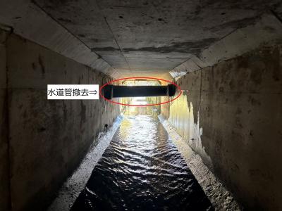 水道管撤去
