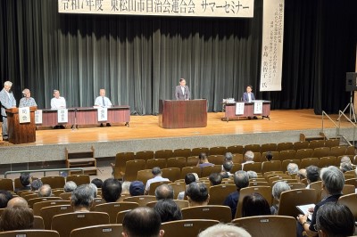 東松山市自治会連合会サマーセミナーの画像です。