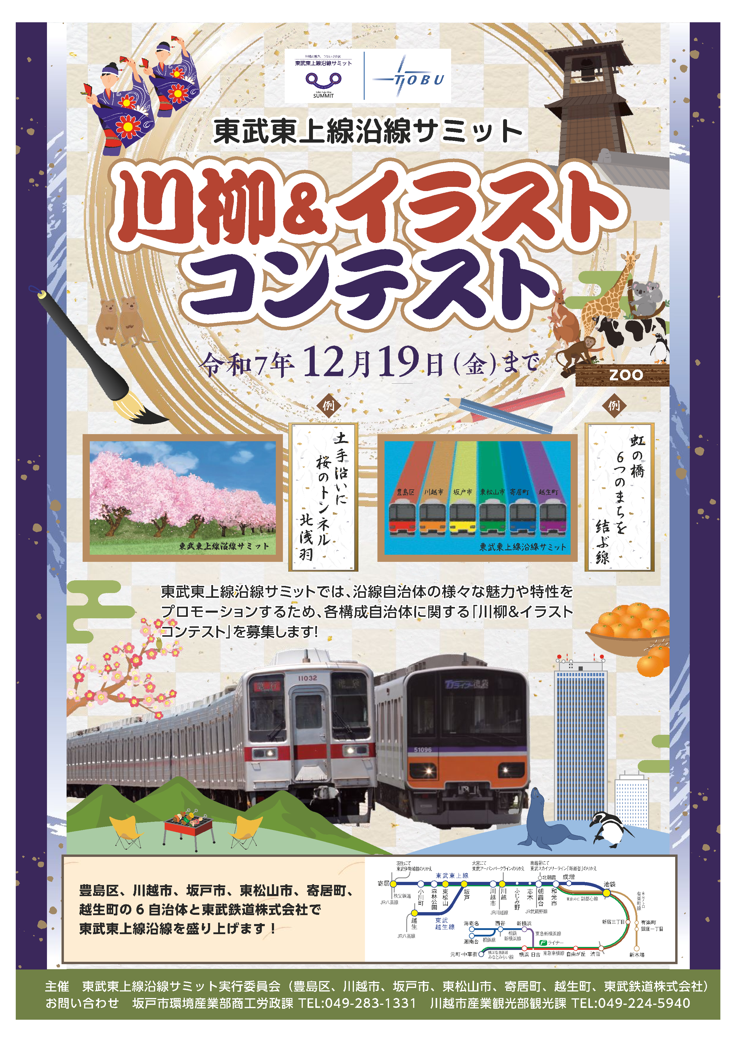 チラシ表