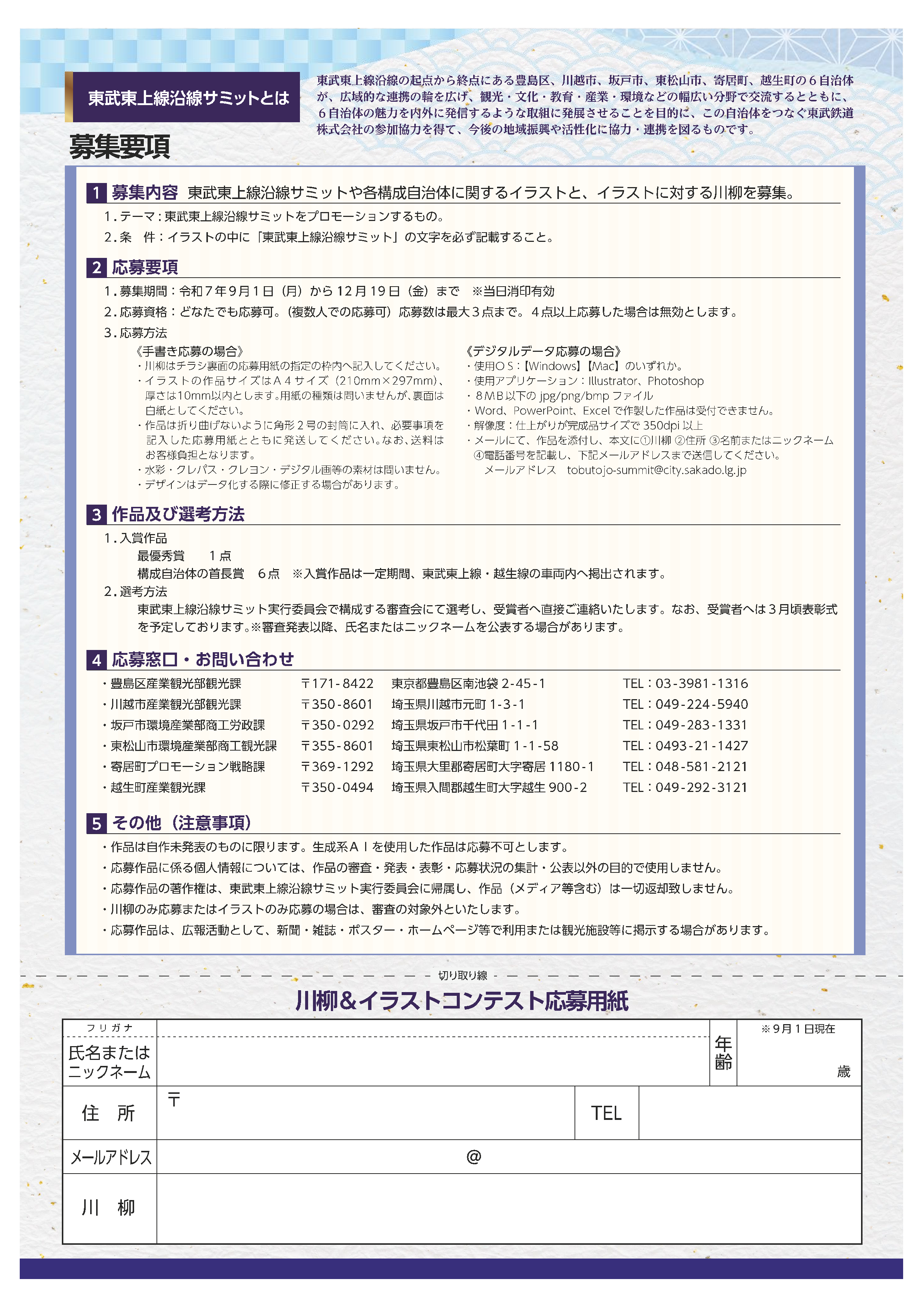 チラシ裏