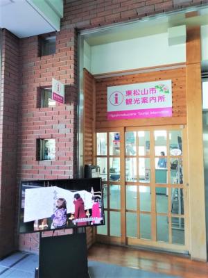 観光案内所入口