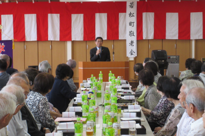 若松町シニアクラブ喜楽会敬老会の画像です。