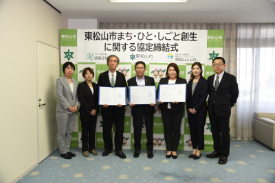  東松山まち・ひと・しごと創生に関する協定書締結式の画像です。