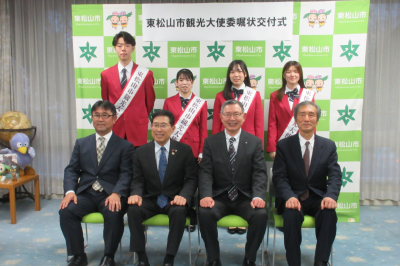  東松山市観光大使委嘱状交付式の画像です。