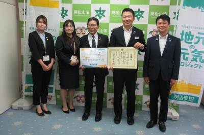 まち・ひと・しごと創生に関する連携協定取組報告及び寄附感謝状贈呈式（明治安田生命）の画像です。