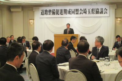  道路整備促進期成同盟会埼玉県協議会 意見交換会の画像です。