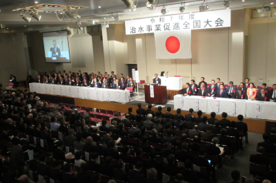  治水事業促進全国大会の画像です。