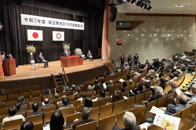 埼玉県統計功労者表彰式の画像です。