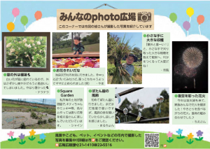 みんなのphoto広場の掲載イメージ