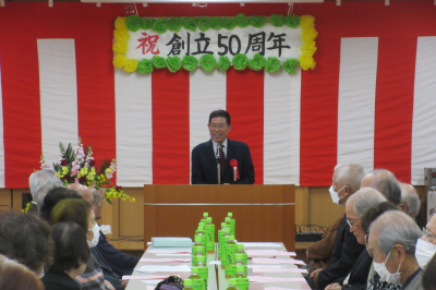  若松町シニアクラブ「喜楽会」創立50周年記念式典の画像です。