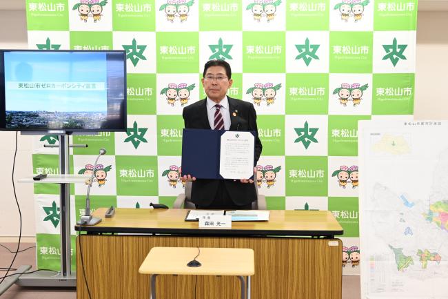 ゼロカーボンシティ宣言をする森田市長