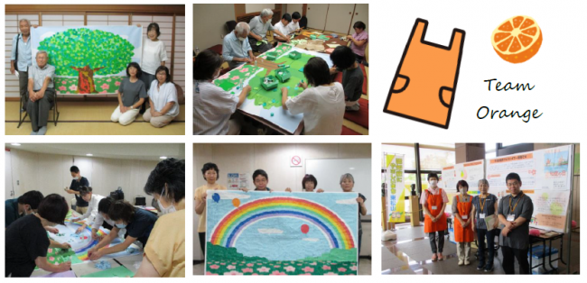 チームオレンジ活動