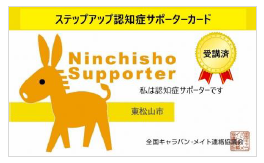 ステップアップ講座カード