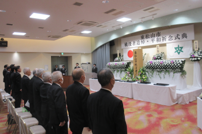  東松山市戦没者追悼・平和祈念式典の画像です。