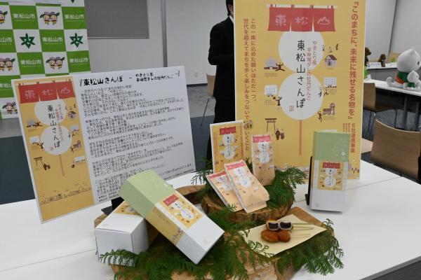 牡丹だんごの画像