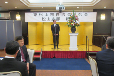  東松山市自治会連合会松山支部　新年会の画像です。