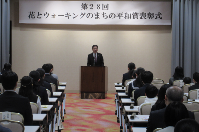 第28回花とウォーキングのまちの平和賞表彰式の画像です。
