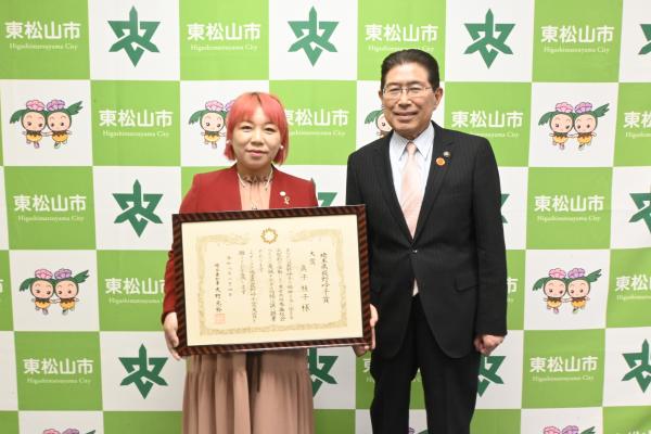 森田市長と眞子桂子さんの画像