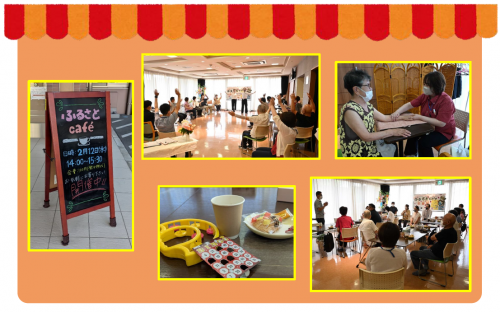 ふるさとcafe