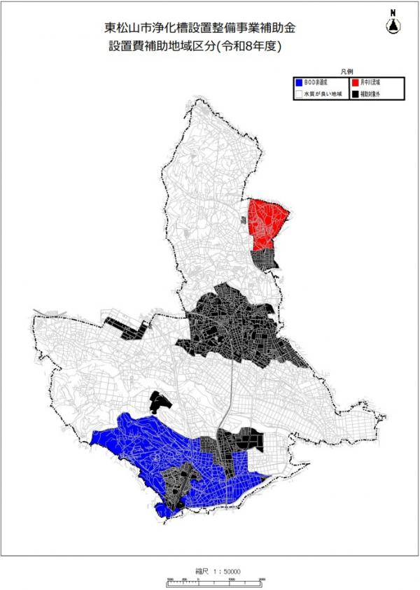 令和8年度 設置費補助地域区分
