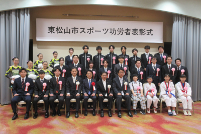  東松山市スポーツ功労者表彰式の画像です。