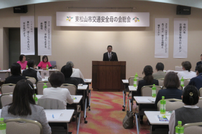 東松山市交通安全母の会 定期総会の画像です。