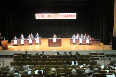  第49回日本スリーデーマーチ実行委員会 総会の画像です。