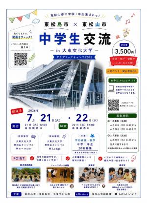 チラシの画像