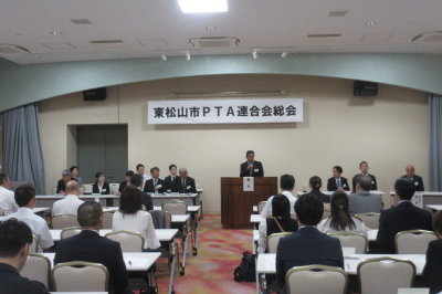 東松山市PTA連合会 総会の画像です。
