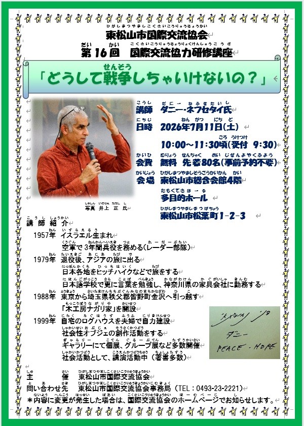チラシ