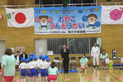 第51回桃の木保育園 親子運動会の画像です。
