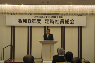 東松山市観光協会定時社員総会・懇親会の画像です。