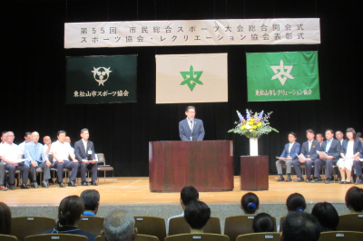 市民総合スポーツ大会 開会式の画像です。