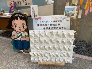 折り鳩