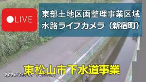 新宿町（新明幼稚園東側）水路ライブカメラ