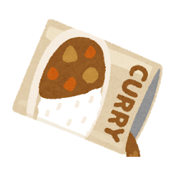 カレーのレトルトパック
