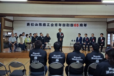  東松山市商工会青年部創部65周年記念事業　安全祈願祭・出陣式の画像です。