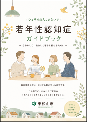 表紙