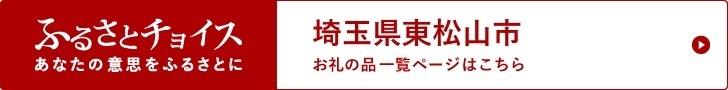 ふるさとチョイスの画像