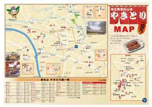 東松山市やきとりマップ