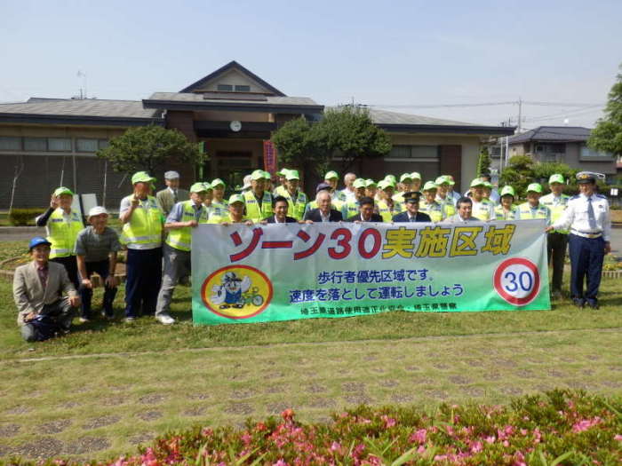 ゾーン30横断幕贈呈式