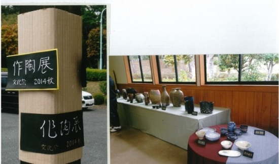 高坂丘陵陶芸クラブの画像