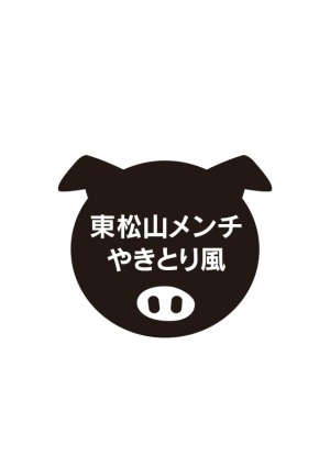 東松山メンチやきとり風のロゴマーク。豚の形をかたどっている