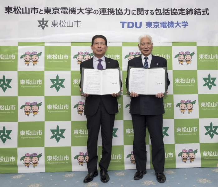 東京電機大学との協定締結式の様子。森田市長と東京電機大学関係者が写っています。