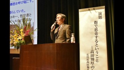 高田博厚没後30年記念  思索の灯第一部講演会の様子の動画