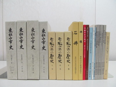 東松山市史関係刊行物の一覧の画像