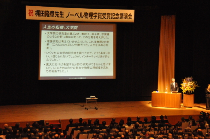 名誉市民称号授与式記念講演会写真1